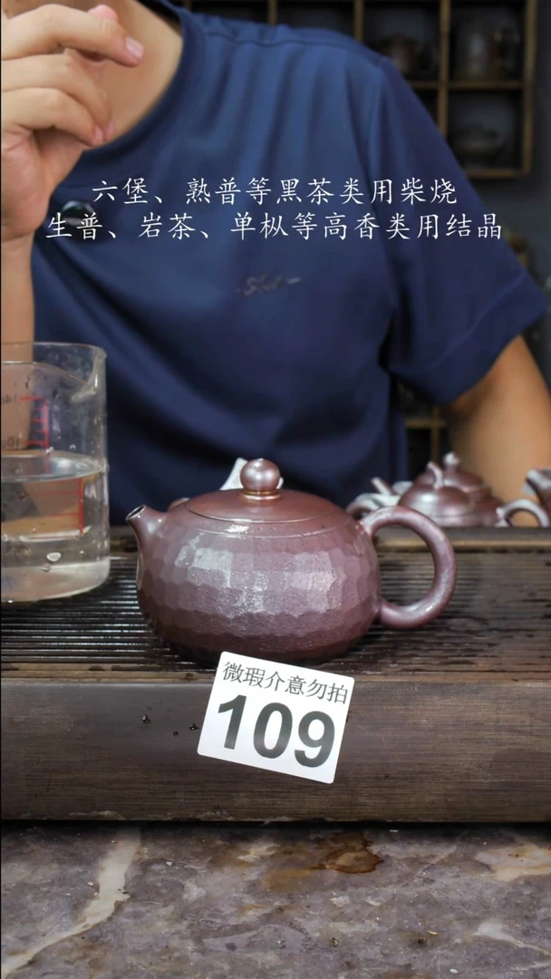 壶四大名陶钦州坭兴陶109