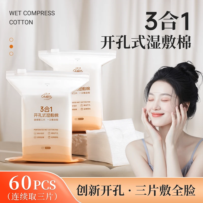 三合一湿敷棉开孔款可拉伸敷脸专用轻薄省水面膜棉片