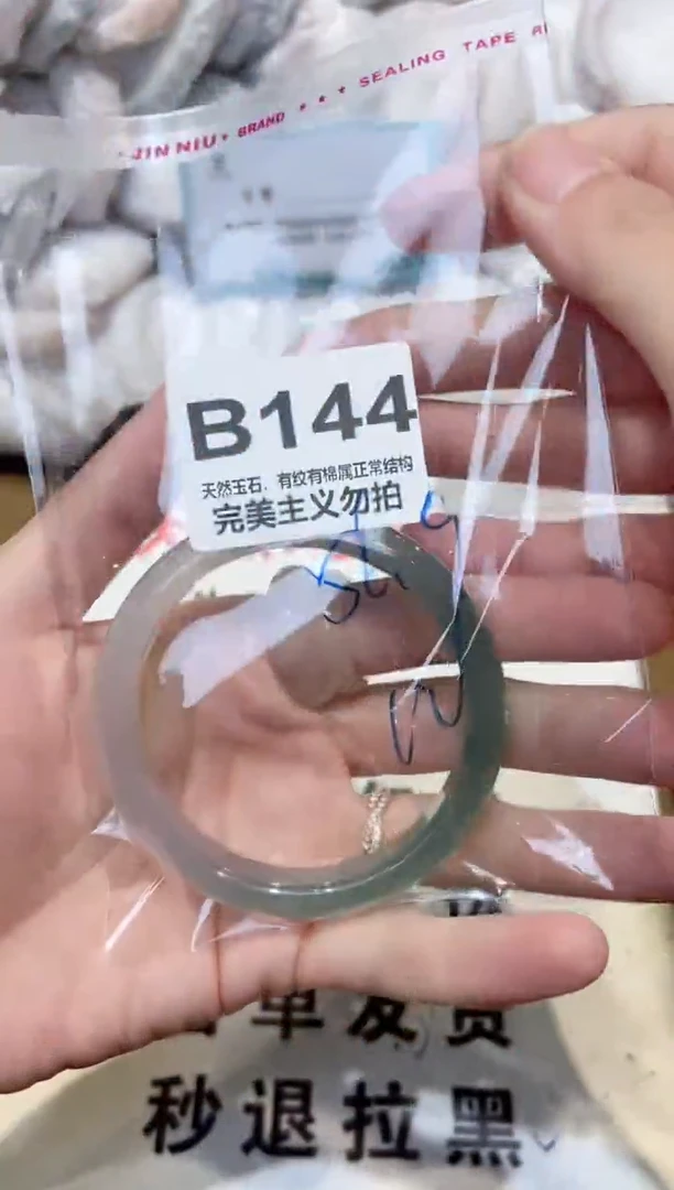 手镯玛瑙/玉髓未镶嵌57