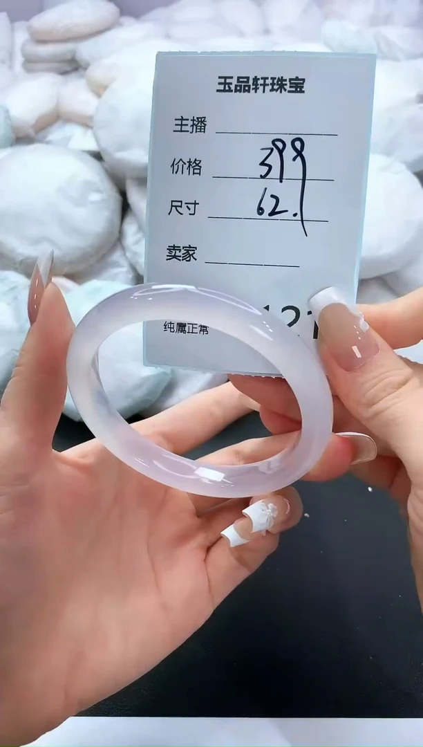 手镯玛瑙/玉髓未镶嵌121