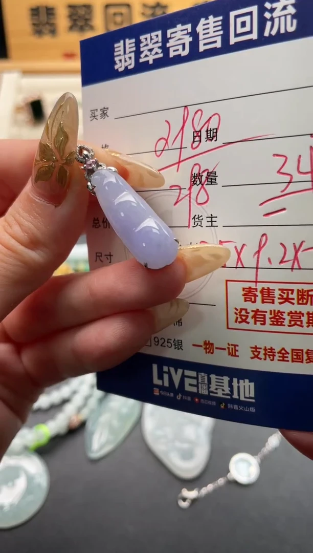 颈饰18K金镶嵌翡翠10146688
