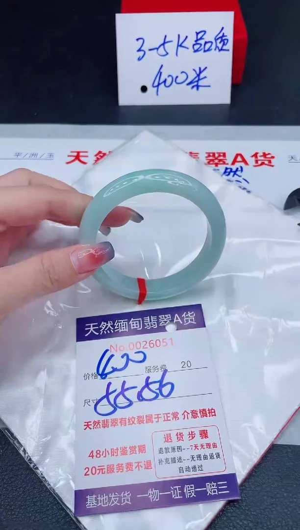 未镶嵌手镯翡翠400.00