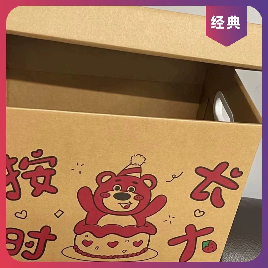礼品盒【A8】直播间讲解为准默认微瑕