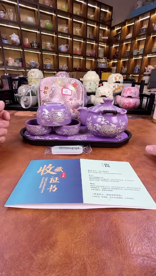 瓷片紫色宝瓶旅行+紫色长方盘+擦银棒+证书