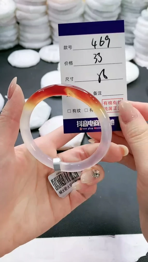 【闪购商品】玛瑙/玉髓手镯未镶嵌469