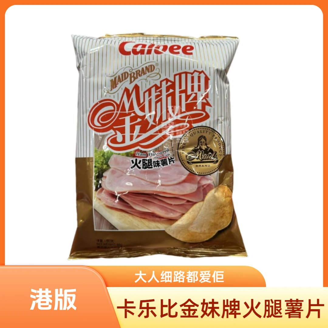 香港卡乐比金妹牌鲜香火腿叉烧肉味薄脆薯片晚上必备充饥泡菜食品