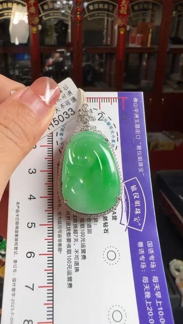 颈饰18K金镶嵌翡翠H5033冰绿如意