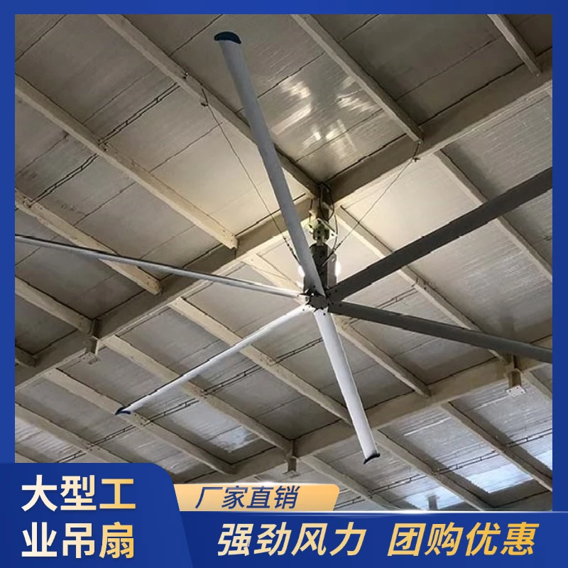 7米3永磁工业大吊扇厂房车间商超强力降温通风大型风扇