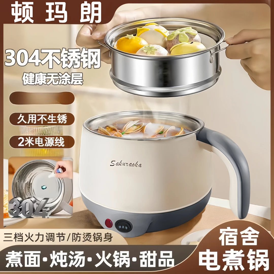 304不锈钢电煮锅0涂层家用大容量一锅多用上蒸下煮多功能宿舍电锅
