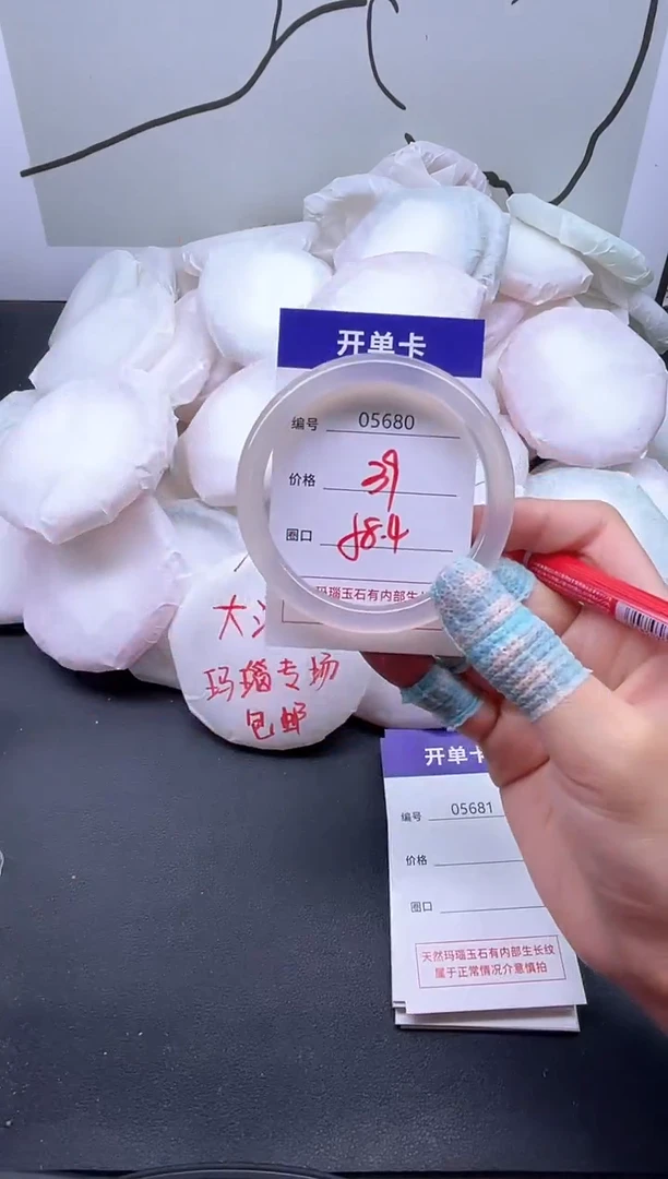 手镯玛瑙/玉髓未镶嵌5680