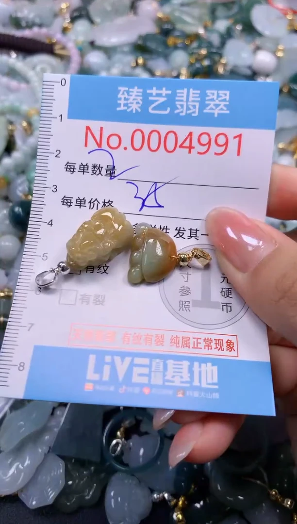 颈饰未镶嵌翡翠4991