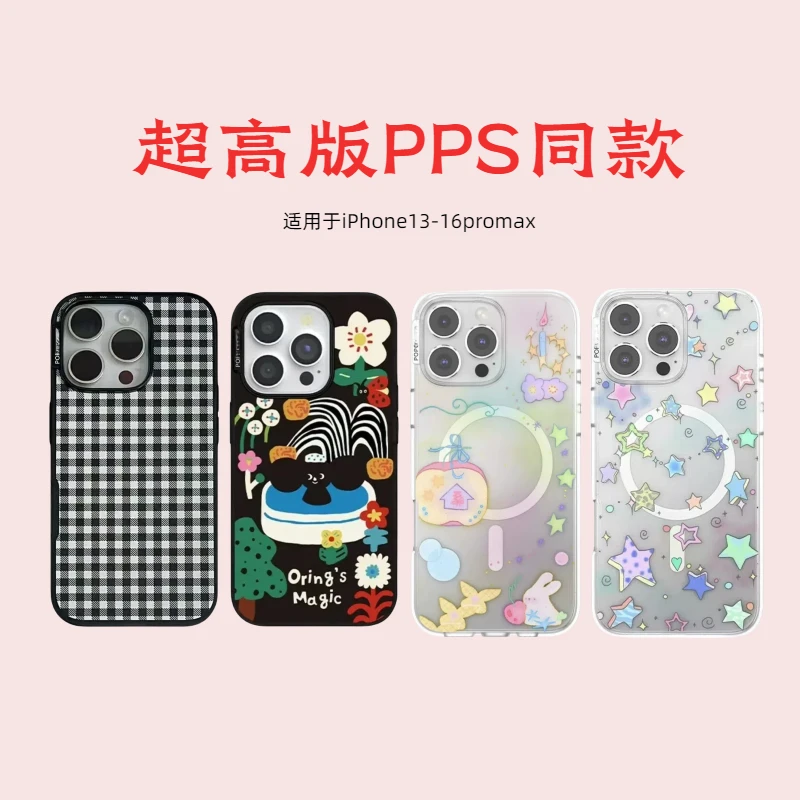 【PPS同款磁吸手机壳】适用于苹果16Promax手机壳15Promax