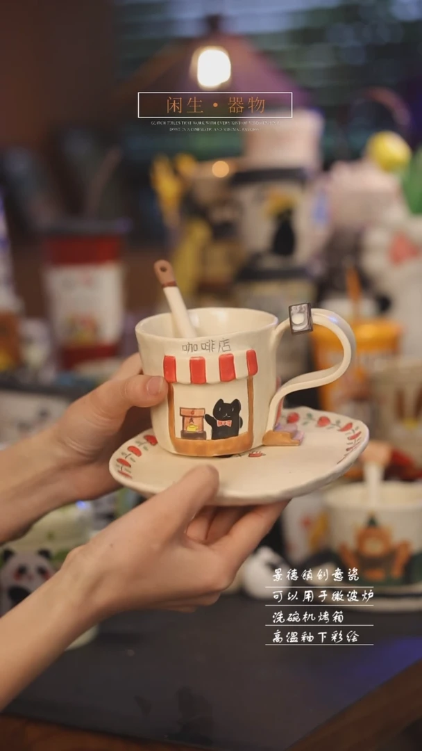 【闪购商品】景德镇可爱设计师款陶瓷