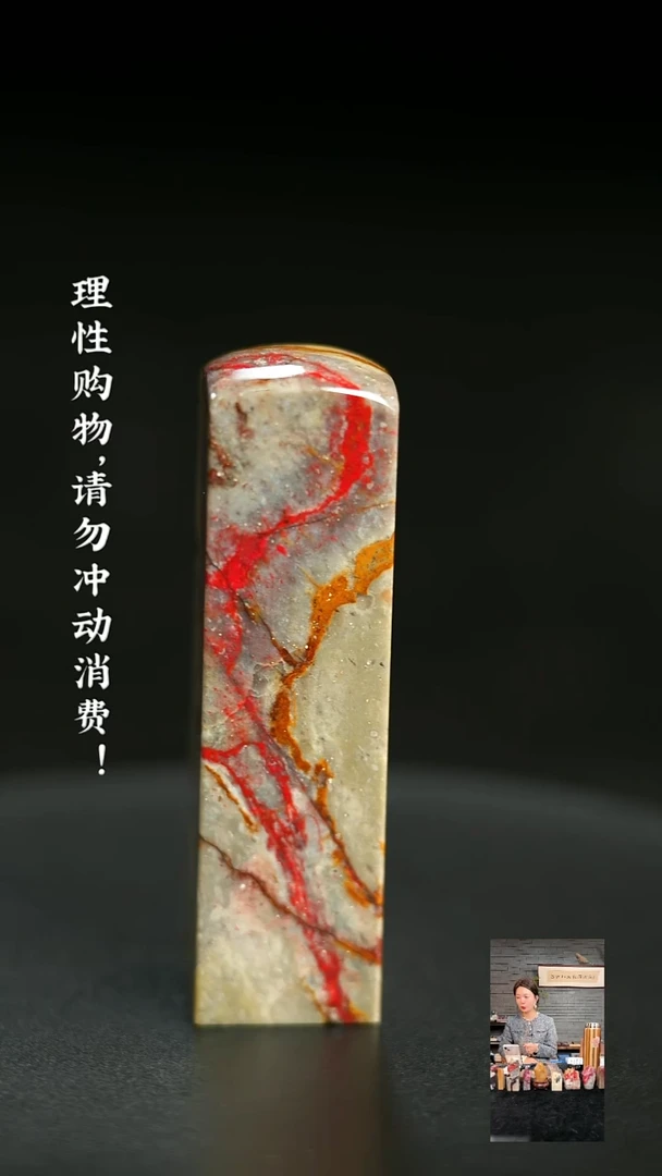 昌化鸡血石1224750