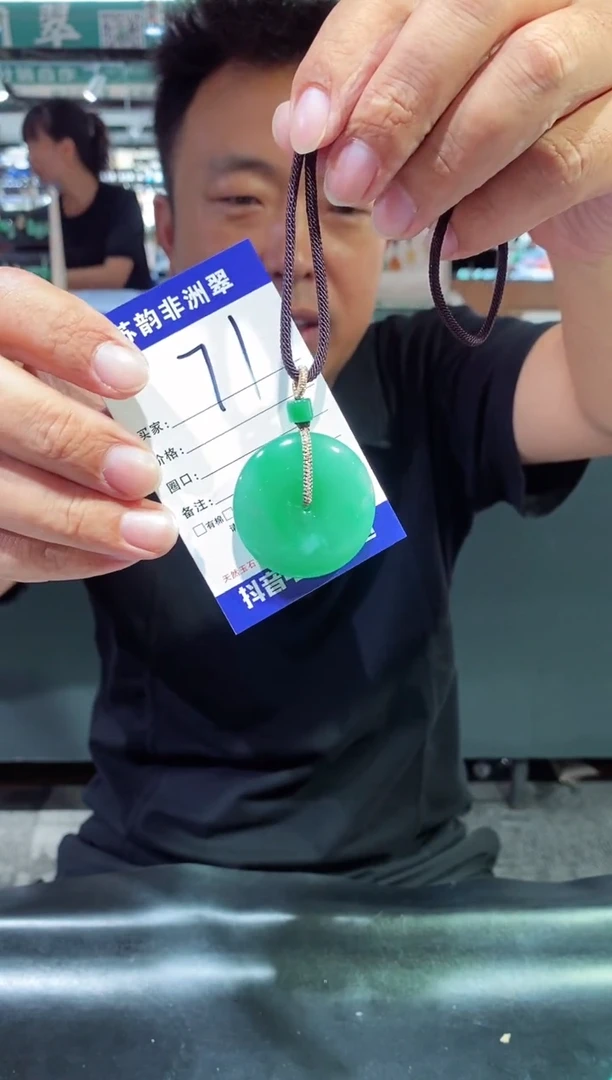 吊坠(赠链)未镶嵌石英质玉（非洲翠）0
