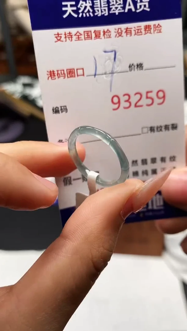 未镶嵌戒指翡翠天然A货翡翠3259