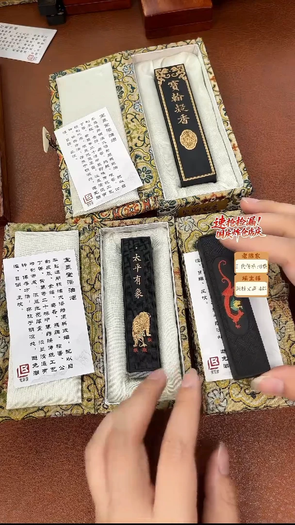 微瑕 2两黄大师 宝翰凝香漆油烟1锭送1两太平有象墨块