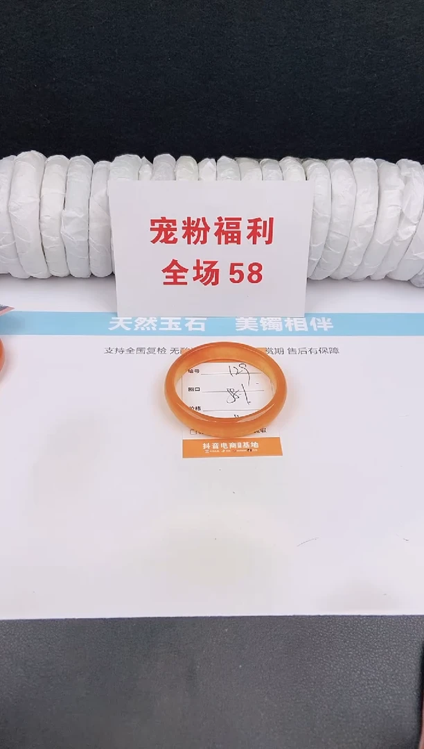 未镶嵌手镯石英质玉129
