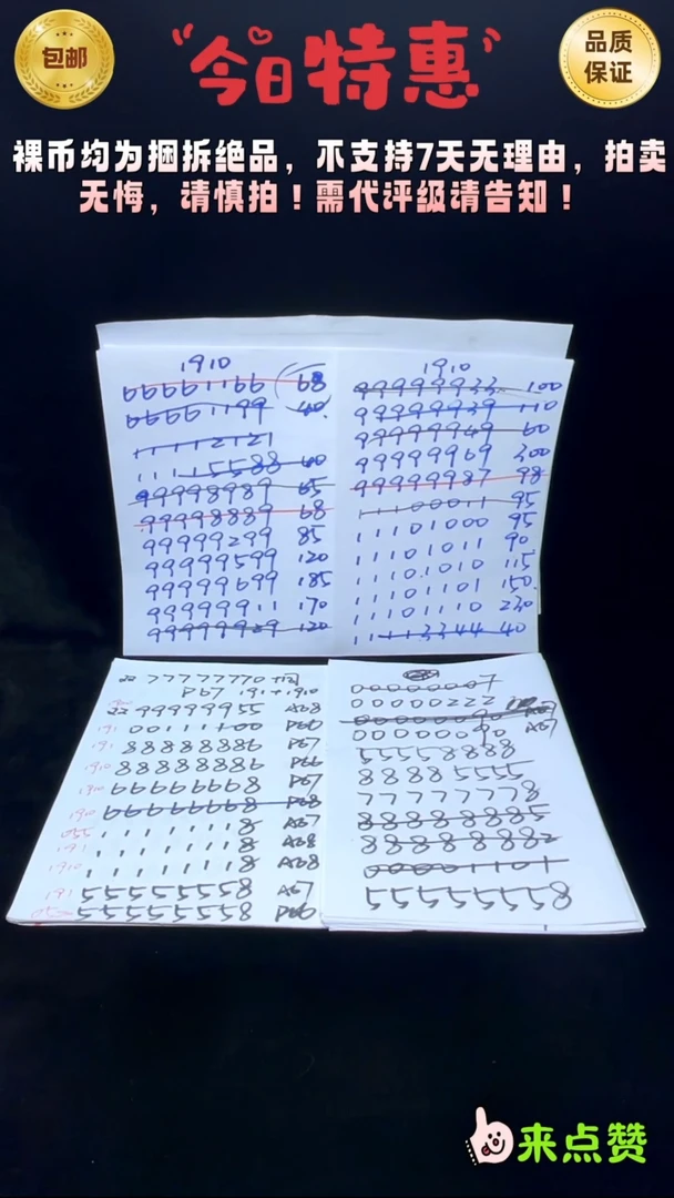 靓号191-00011188
