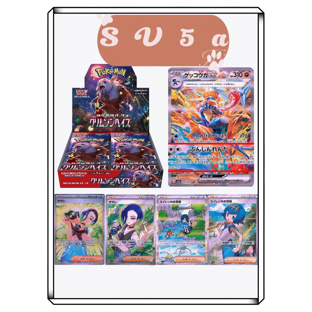 日版SV5A 绯红之雾 卡牌收集补充包拆卡原盒散包【代拆】