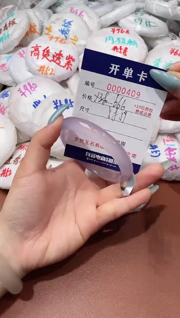 【闪购商品】玛瑙/玉髓手镯未镶嵌409
