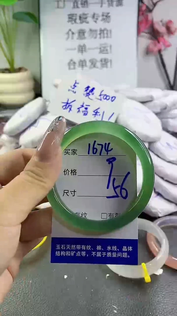 玛瑙/玉髓手镯未镶嵌1674