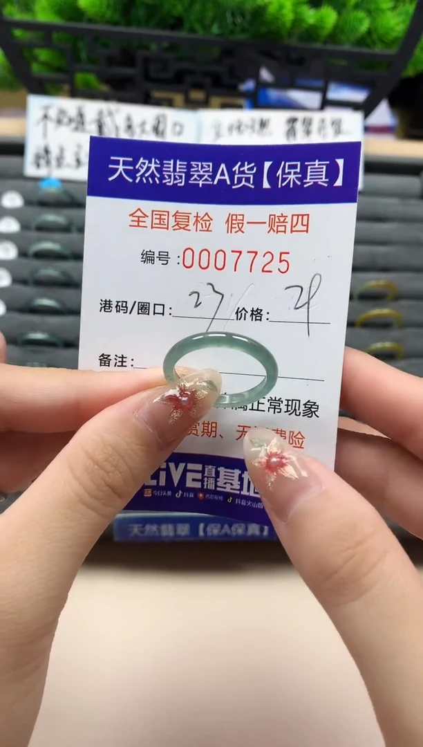 未镶嵌戒指翡翠天然  7725