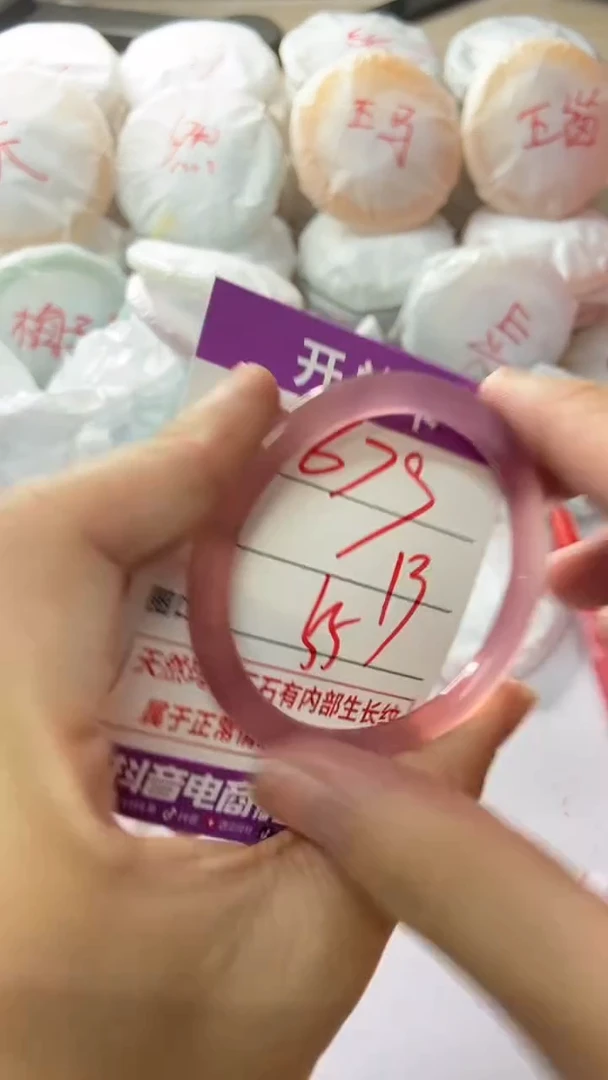 手镯玛瑙/玉髓未镶嵌679