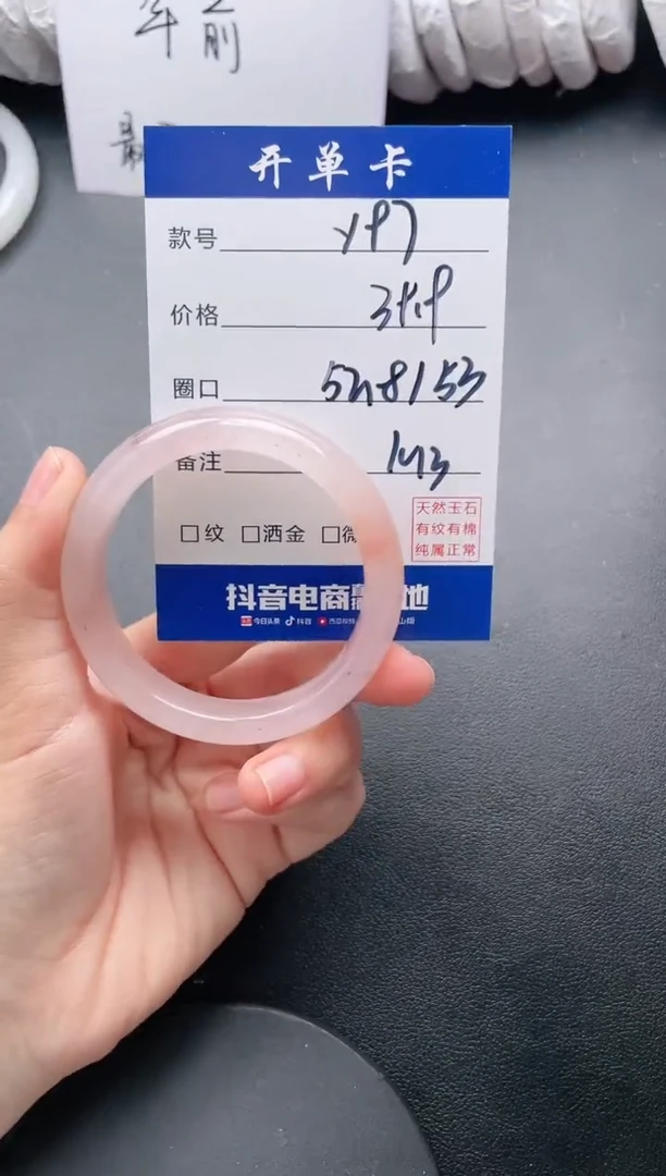 【闪购商品】石英质玉手镯未镶嵌Y97