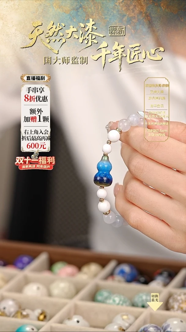 髹新幻漆真非遗大漆葫芦手串