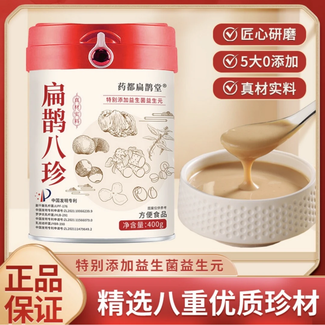 扁鹊八珍粉古方传承地道食材含益生元益生菌富硒润养不上火400ml