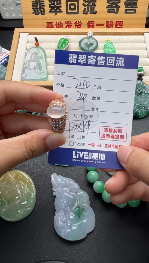 未镶嵌戒指翡翠10147094