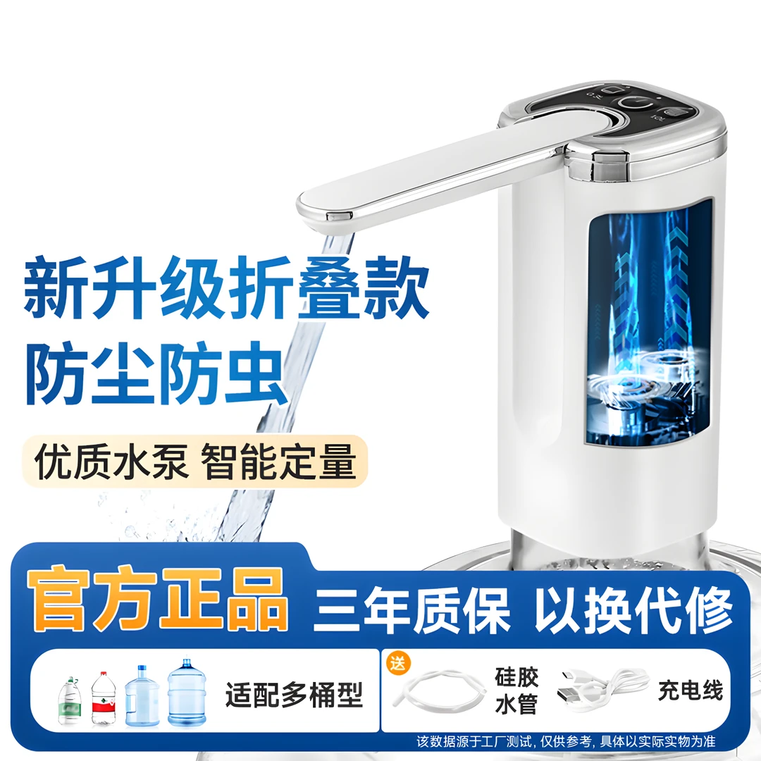 电动抽水器桶装水抽水器小型家用吸水器全自动上水器饮水机压水器