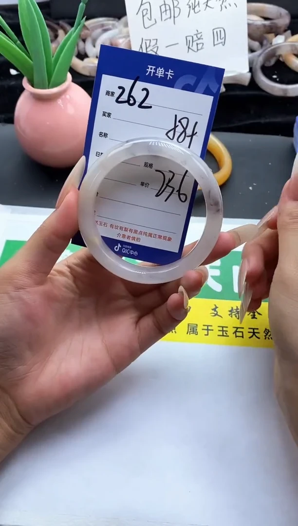 未镶嵌手镯石英质玉（金丝玉）262-58+