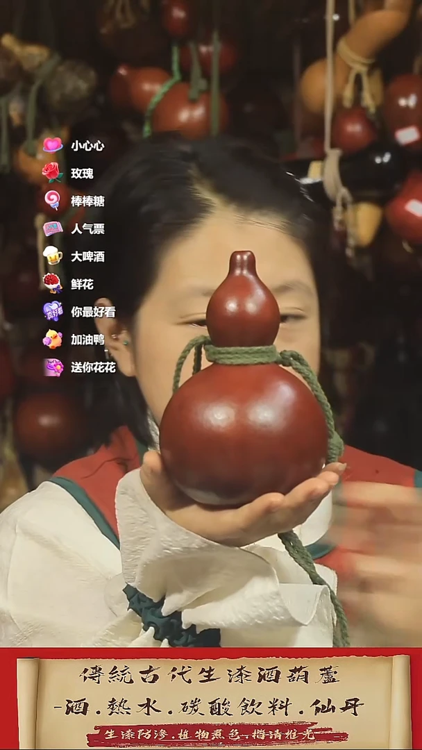 直播链接酒葫芦49