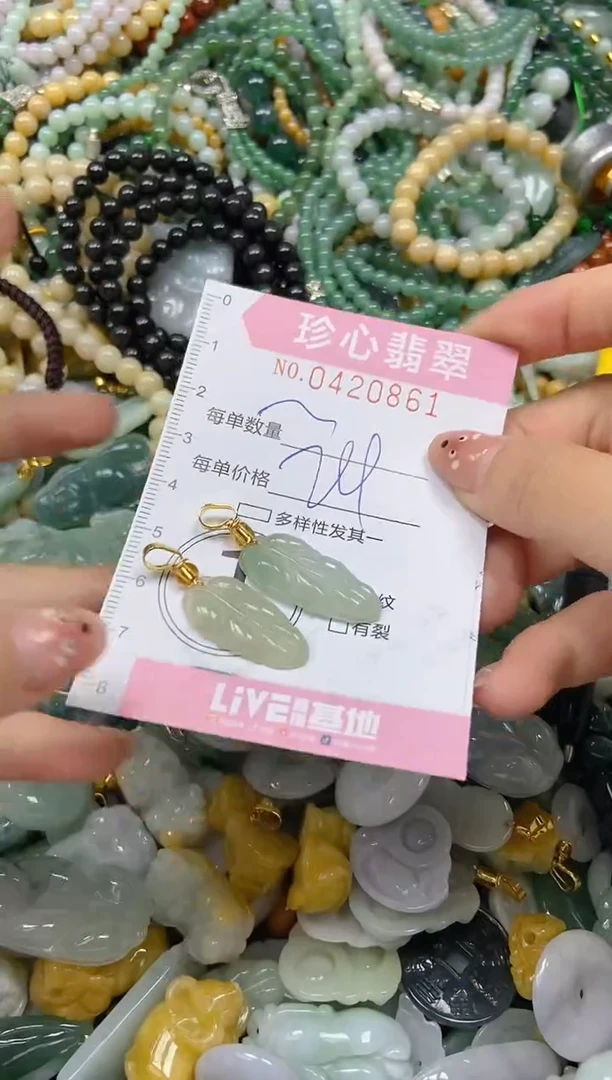 颈饰未镶嵌翡翠闪购0420861