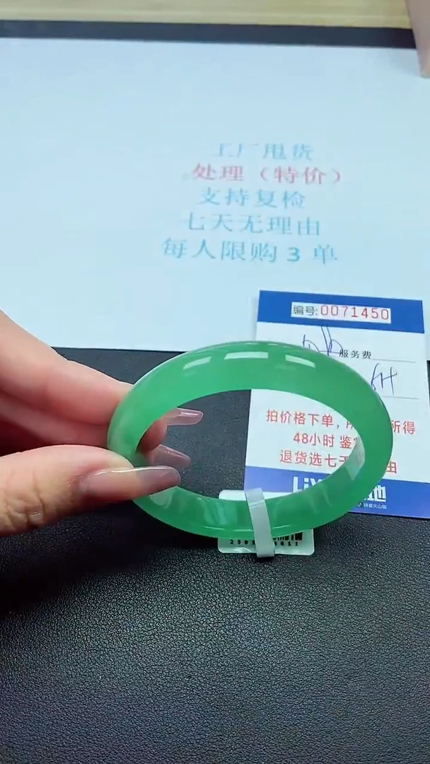 饰品以实物为准0071450