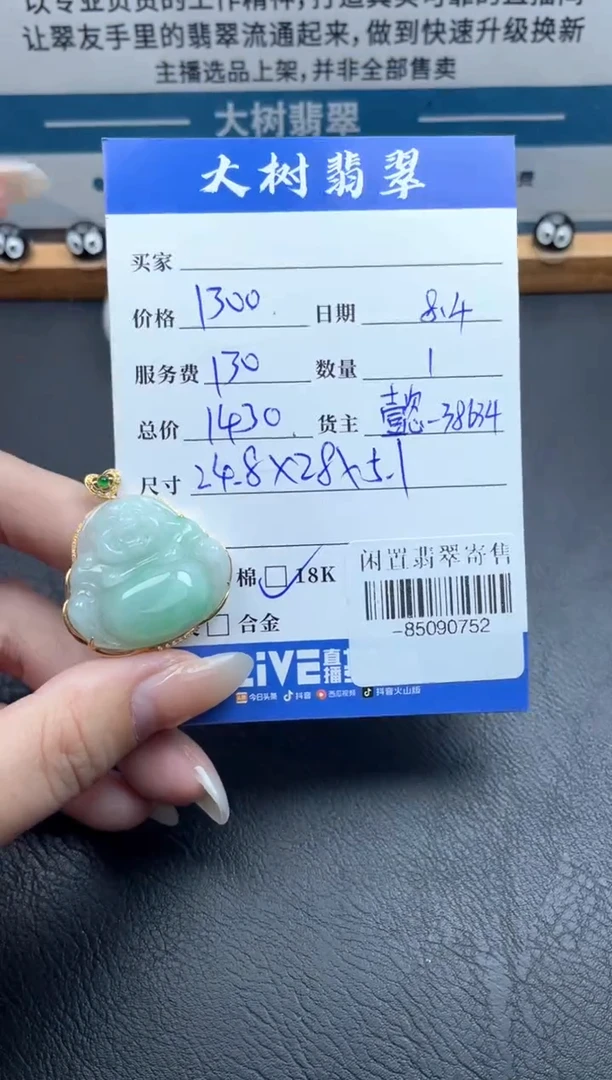 颈饰18K金镶嵌翡翠多人-85090752