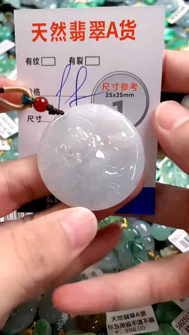 颈饰未镶嵌翡翠13006421