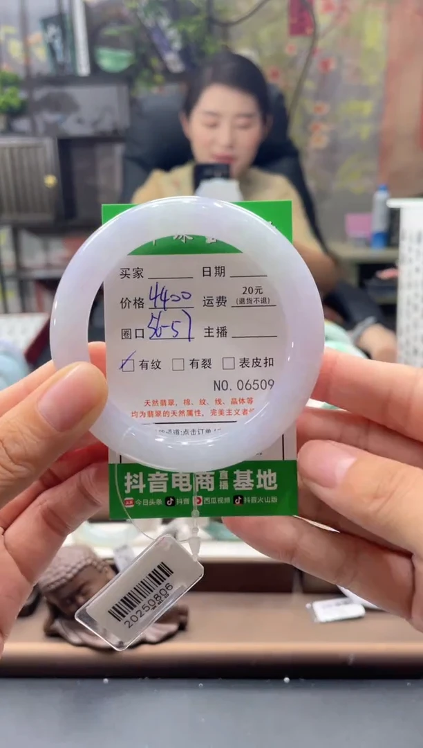 未镶嵌手镯翡翠6509****