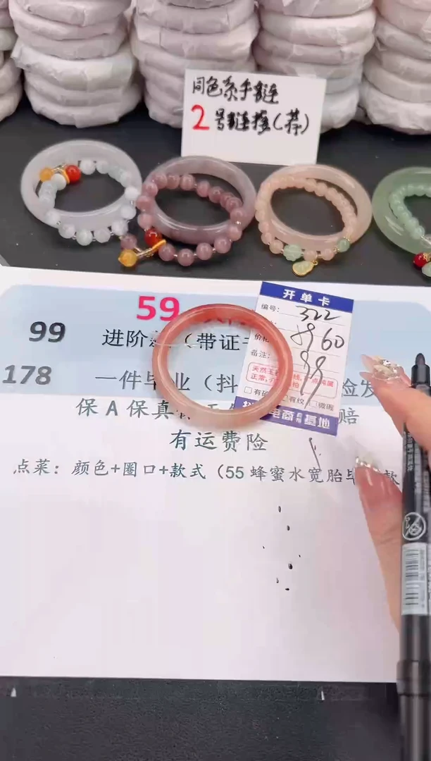 未镶嵌手镯石英质玉A322