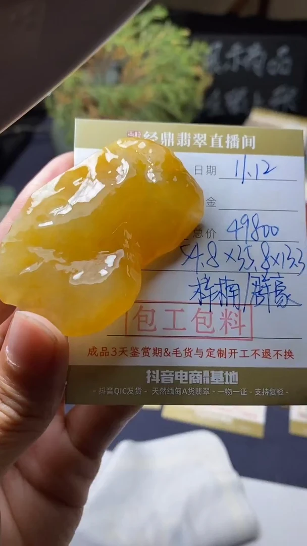 未镶嵌定制翡翠定制