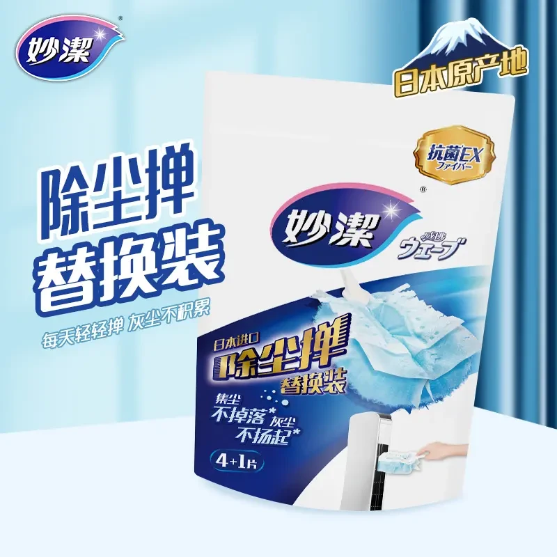 【替换头】妙洁静电除尘掸替换头原装清洗拖把擦地干湿板拖鸡毛掸子