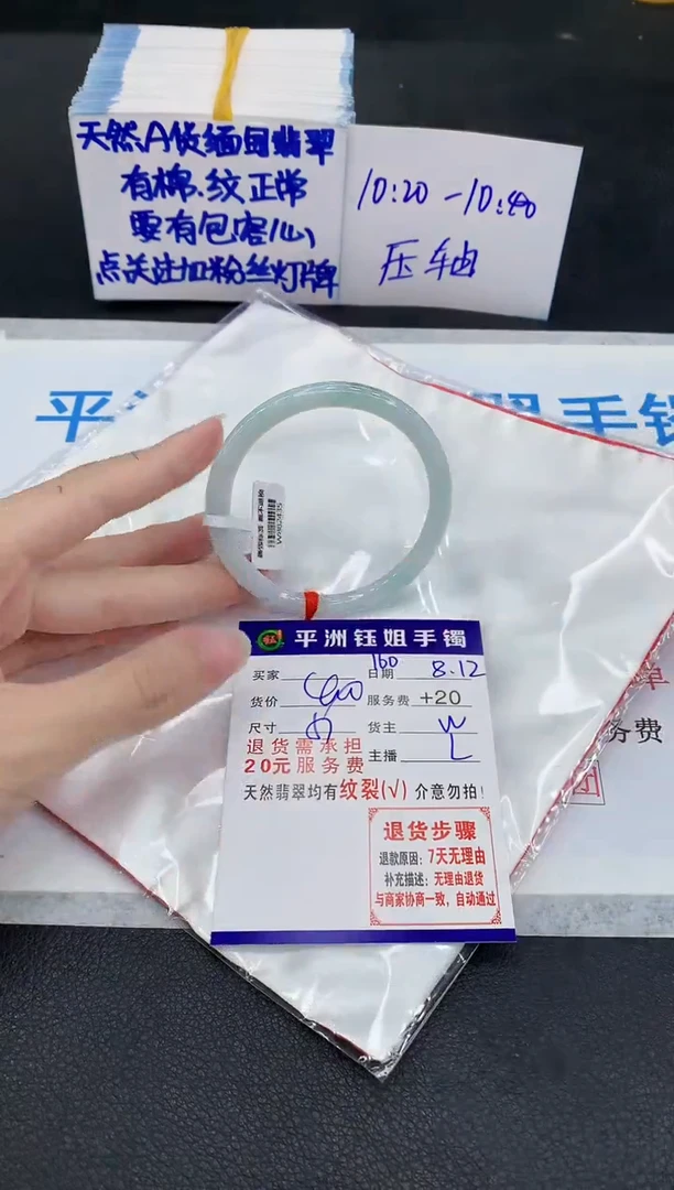 翡翠手镯未镶嵌1