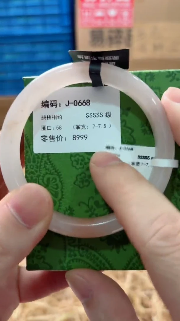 未镶嵌手镯石英质玉J-0668