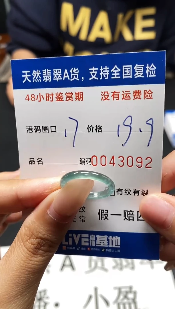 未镶嵌戒指翡翠天然A货翡翠3092