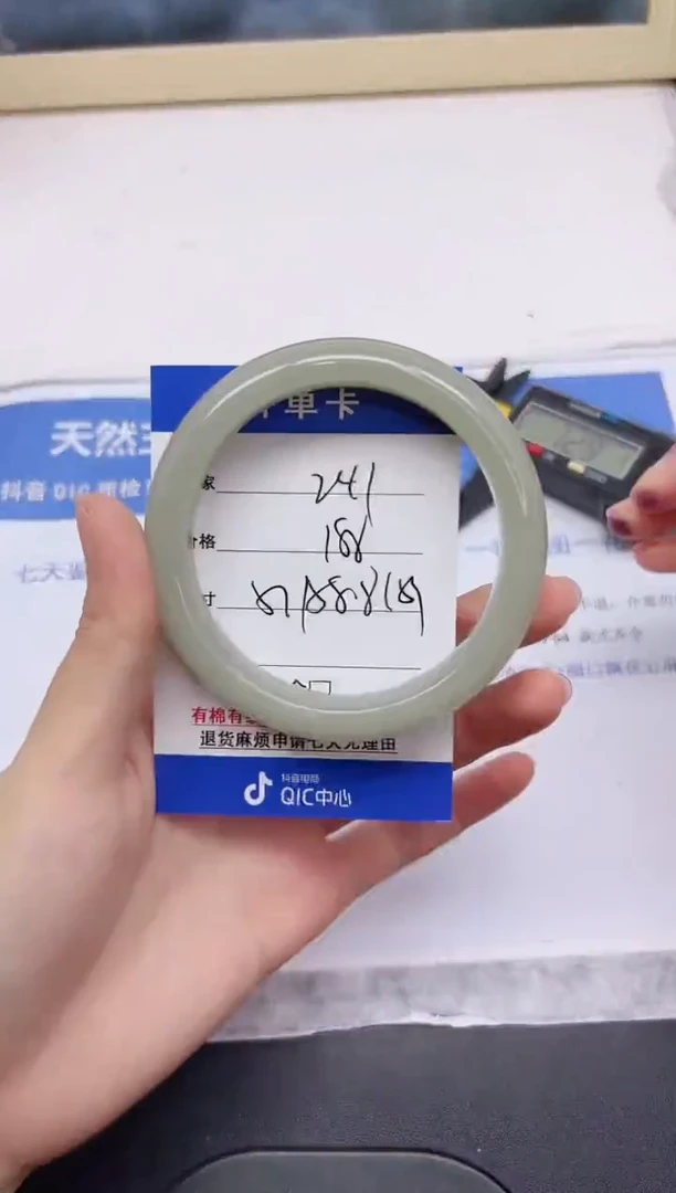 石英质玉手镯未镶嵌241-58.8