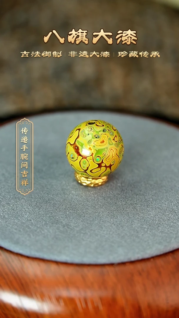 八旗大漆非遗技艺1.5