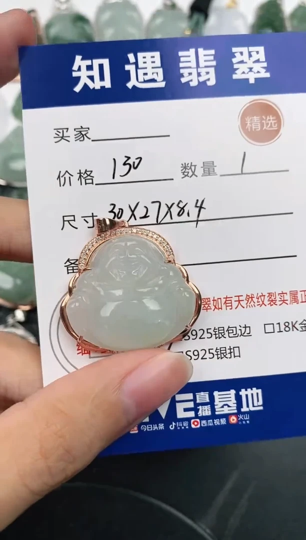 颈饰银S925镶嵌翡翠挂件