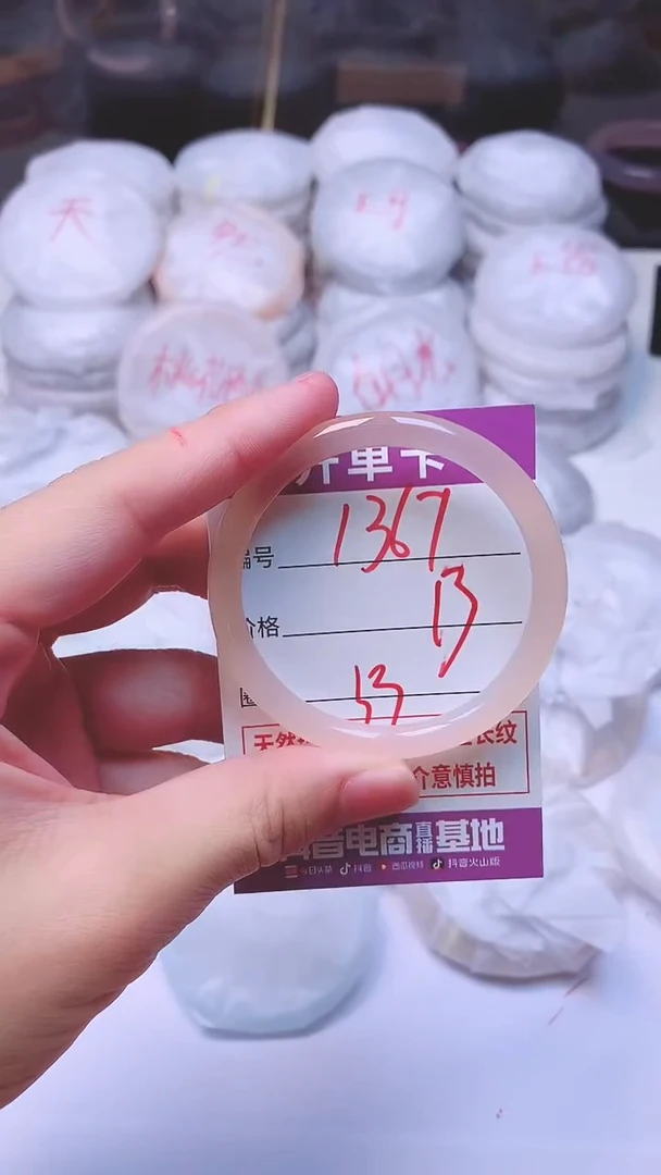 手镯玛瑙/玉髓未镶嵌1367